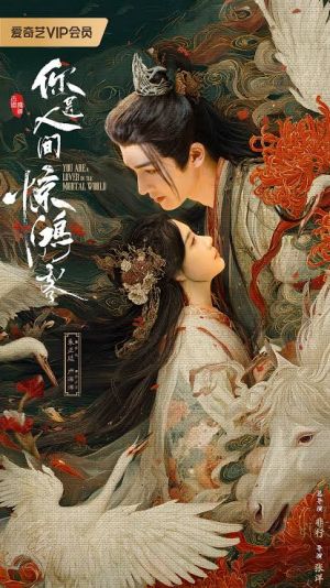 عاشقی در جهان فانی سریال