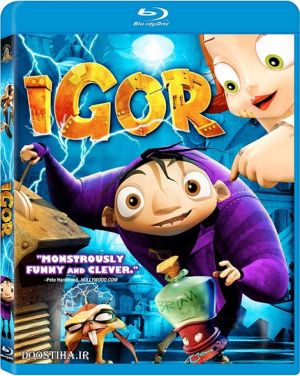 ایگور فیلم